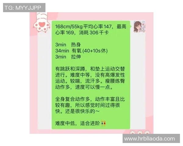 有氧运动助力身心健康，打造高效燃脂与增强体质的完美方案
